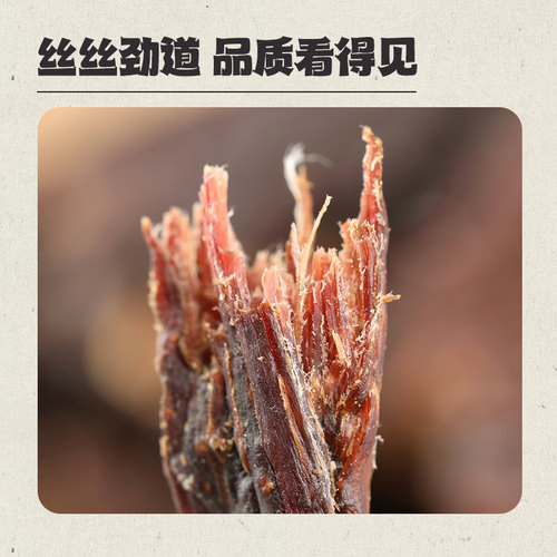 蒙亮内蒙古超干牛肉干手撕风干原味即食零食特产180g官方旗舰店 - 图2