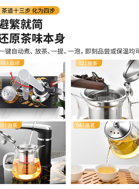 新功全自动烧水恒温煮茶两用