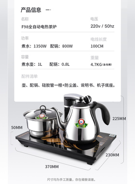 新功全自动上水烧水壶台嵌两用
