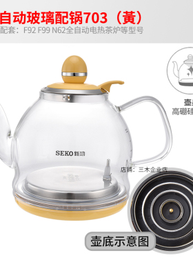 新功烧水壶茶具F93G11电水壶
