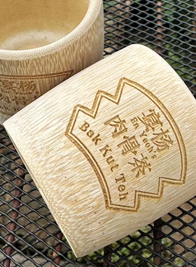 碳化竹杯防摔茶杯白酒杯