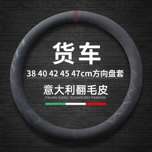 重汽汕德卡G7C7H方向盘套豪沃TX T7H TH7豪瀚N6G N5G货车真皮把套 - 图3