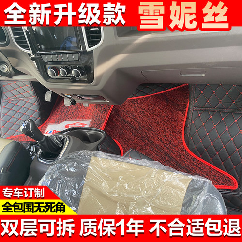 凯马锐捷V16 锐捷S6全包围脚踏垫  凯马骏航ES6 V2新能源货车脚垫 - 图1
