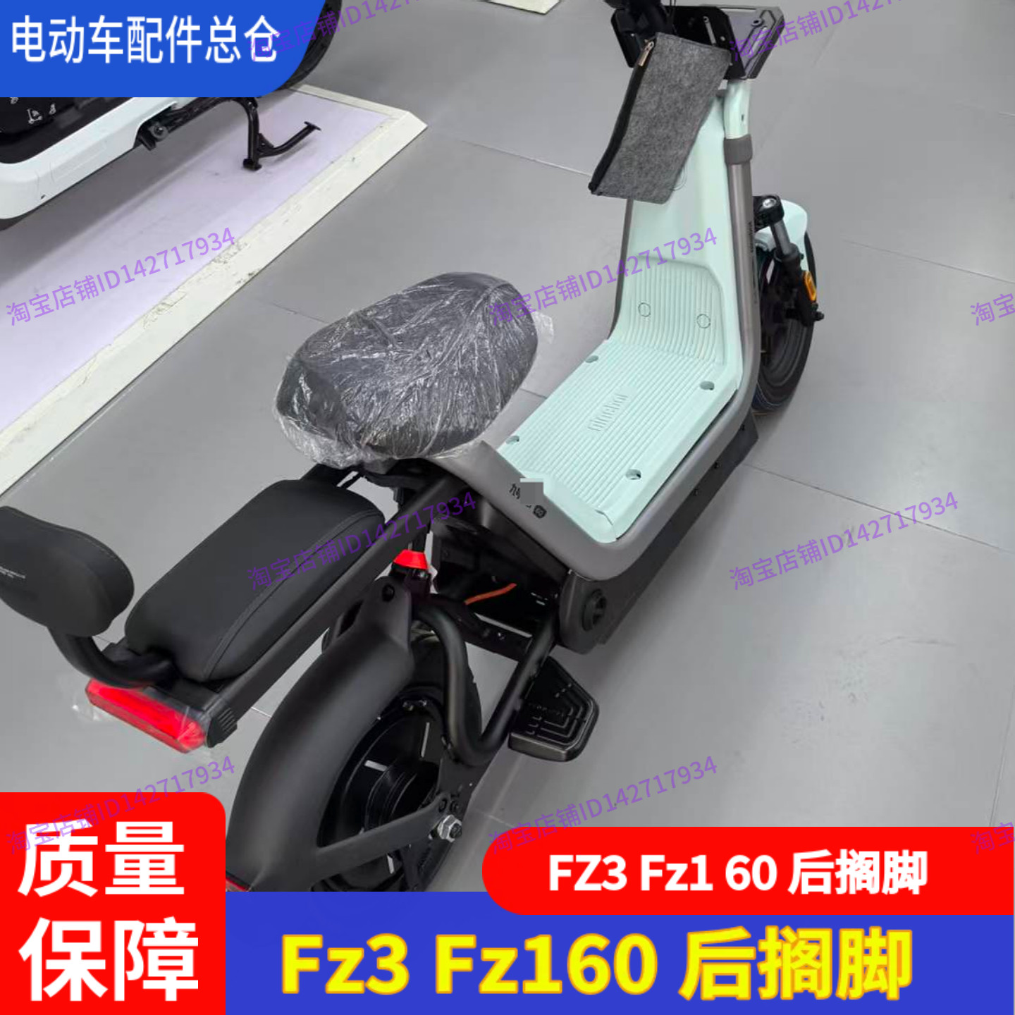 适用九号电动车FZ1 60前脚踏FZ1前扩展脚踏板FZ160后搁脚加宽踏板,淘宝优惠券,粉丝福利购,淘宝优惠卷