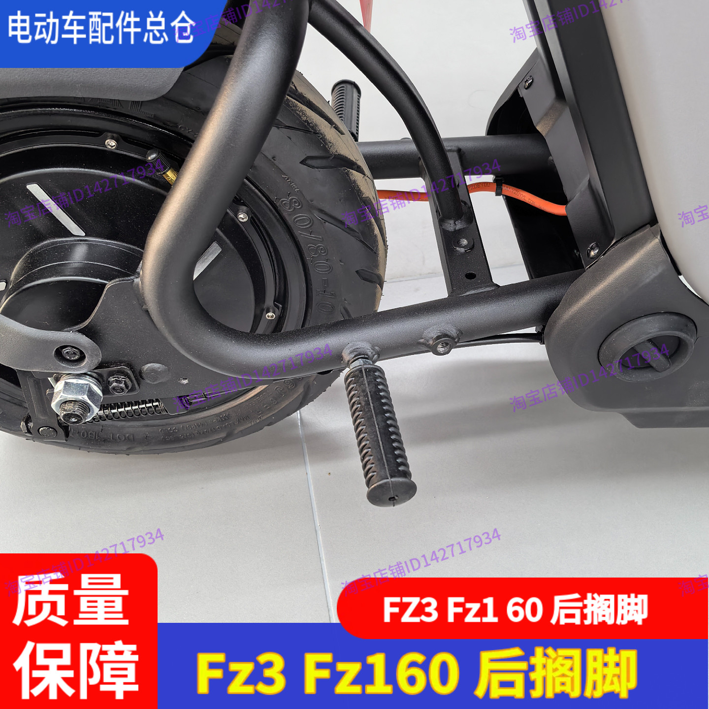 适用九号电动车FZ1 60前脚踏FZ1前扩展脚踏板FZ160后搁脚加宽踏板,淘宝优惠券,粉丝福利购,淘宝优惠卷