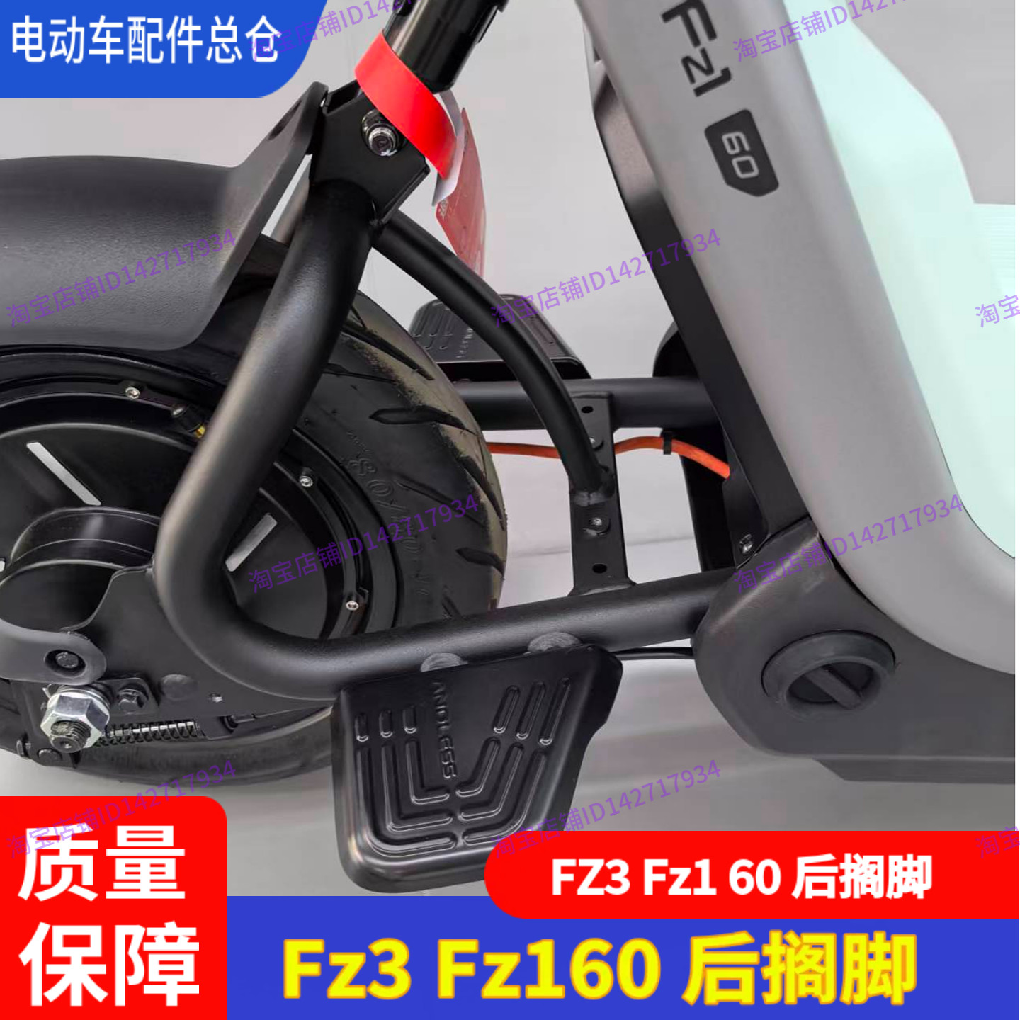 适用九号电动车FZ1 60前脚踏FZ1前扩展脚踏板FZ160后搁脚加宽踏板,淘宝优惠券,粉丝福利购,淘宝优惠卷