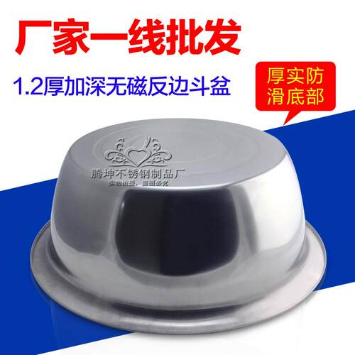 家用不锈钢盆1.2厚洗菜盆圆形大脸盆加厚加深和面盆斗盆厨房1.5厚 - 图1