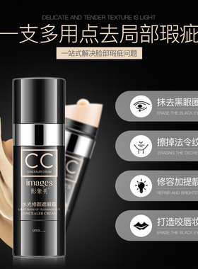 形象美cc棒提亮肤色防水气垫cc霜