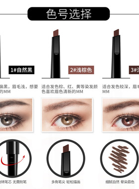 形象美立体旋转式眉笔锁色防水