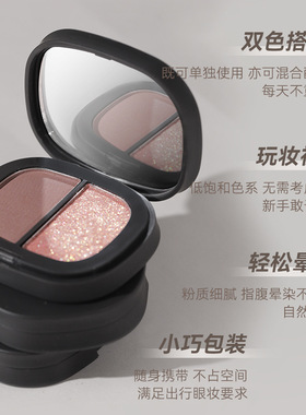NOVO微梦双色眼影盘哑光珠光水灰