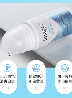 形象美活力清新香体走珠液清爽柔
