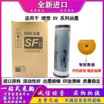 Apply ideal SV 5330 5351 5353 5354 5354 9350 C Ink speed printing machines S-8113C