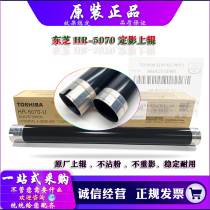 Original fit Toshiba HR 5070 U Heating roller 256257307357457507 L fixing upper roller