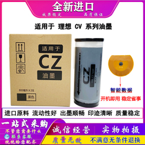 Suitable for ideal CV 1200C 1850C 1850C 1860C 1860C 1865C 1865C CZ smart inks