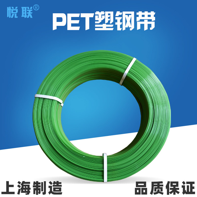 悦联 机用PET塑钢打包带1608塑料捆绑带气电动自动打包机用捆扎带,淘宝优惠券,粉丝福利购,淘宝优惠卷
