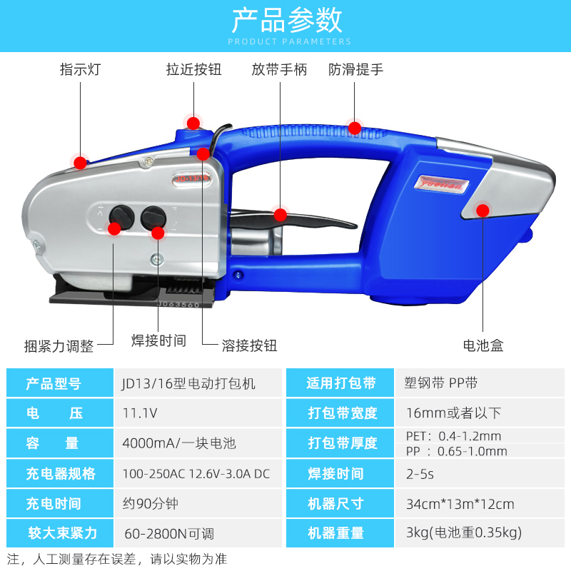 【全新升级】悦联JD13/16手提式电动打包机捆扎带收紧一体自动V2手持充电免扣热熔pet塑钢带pp带拉紧器-图2