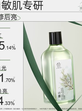 善草纪茶树清影版套装油敏皮控油