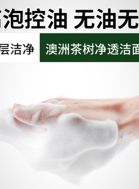 【官方直供】善草纪洗面奶大油皮