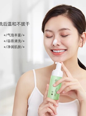 善草纪三代茉莉洗面奶泡泡洁面