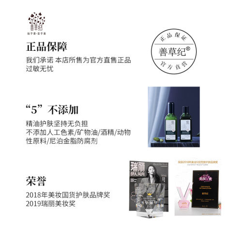 善草纪茶树水乳套装二代油皮控油补水收缩毛孔舒缓痘痘官方旗舰店 - 图3