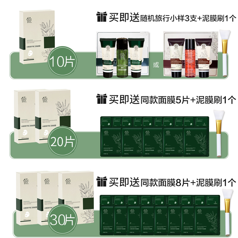 善草纪面膜茶树三部曲油皮清洁控油补水紧致贴片式男女泥膜薰衣草