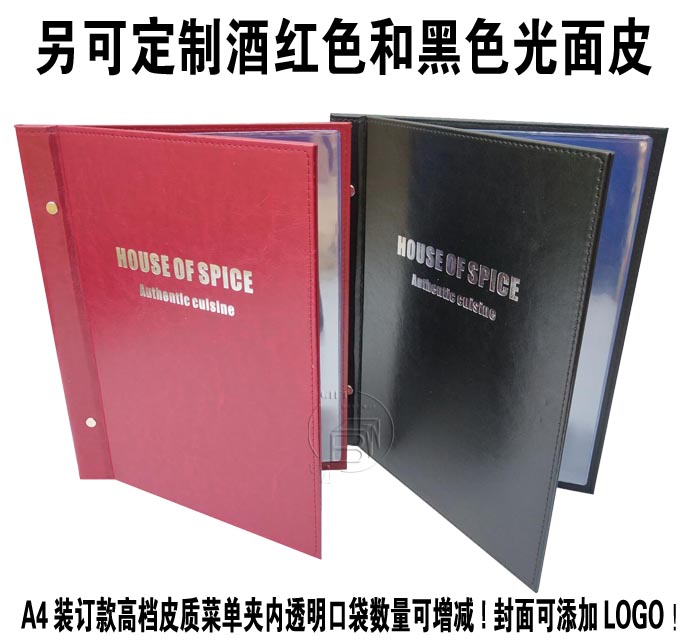 木纹点菜单菜谱本菜单本牌夹壳皮软活页1本LOGO订制A4A5饭店西餐-图3