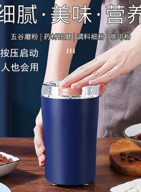 【插电即用】磨粉机家用小型超细