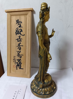 北村西望作铸铜观音，高44厘米，开脸祥和，做工非常干净