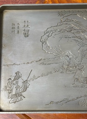 图文故事图锡制精美茶盘，重1337克，长29厘米宽18.2厘米高1.7