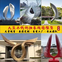 Large Stainless Steel Wing Sculptures Customised Abstract Anchoytail Plume Luminous Metal Outdoor Real Estate Waterscape Pendulum