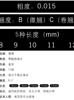 美睫嫁接假睫毛自然看雅广州