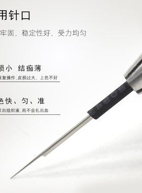 纹绣打雾针手工笔