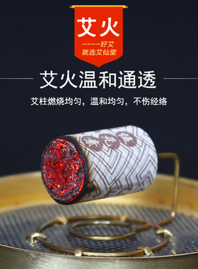 艾仙堂南阳艾灸柱【买10送5】