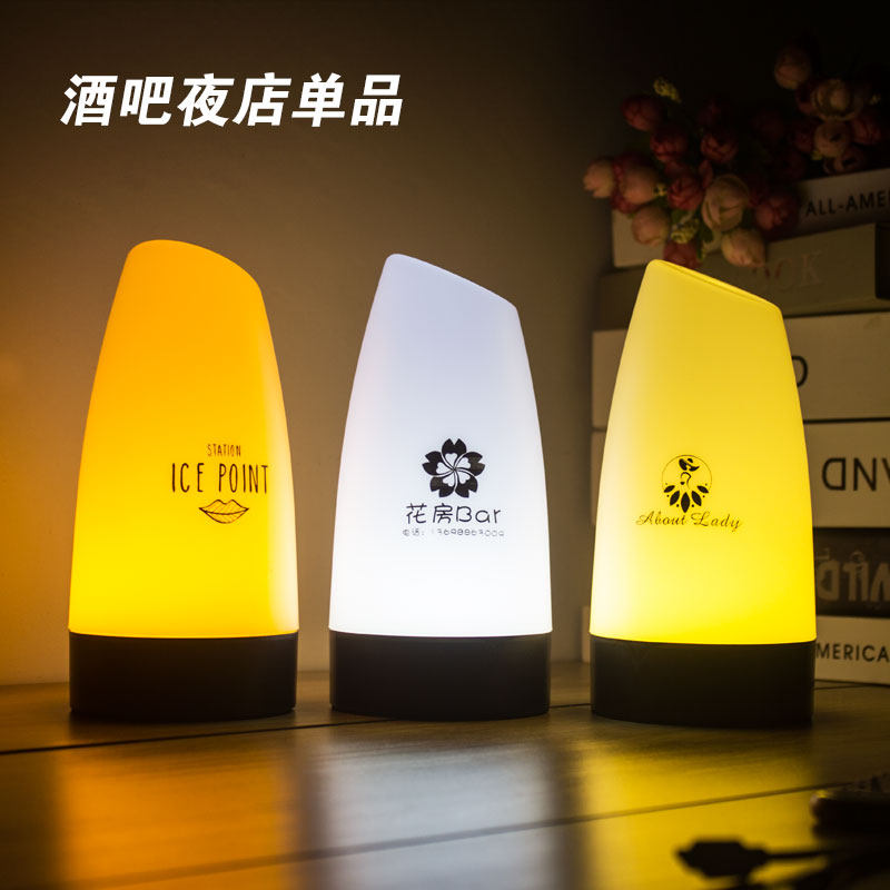 海团灯饰led充电酒吧台灯氛围灯吧台灯桌面小夜灯创意装饰桌灯