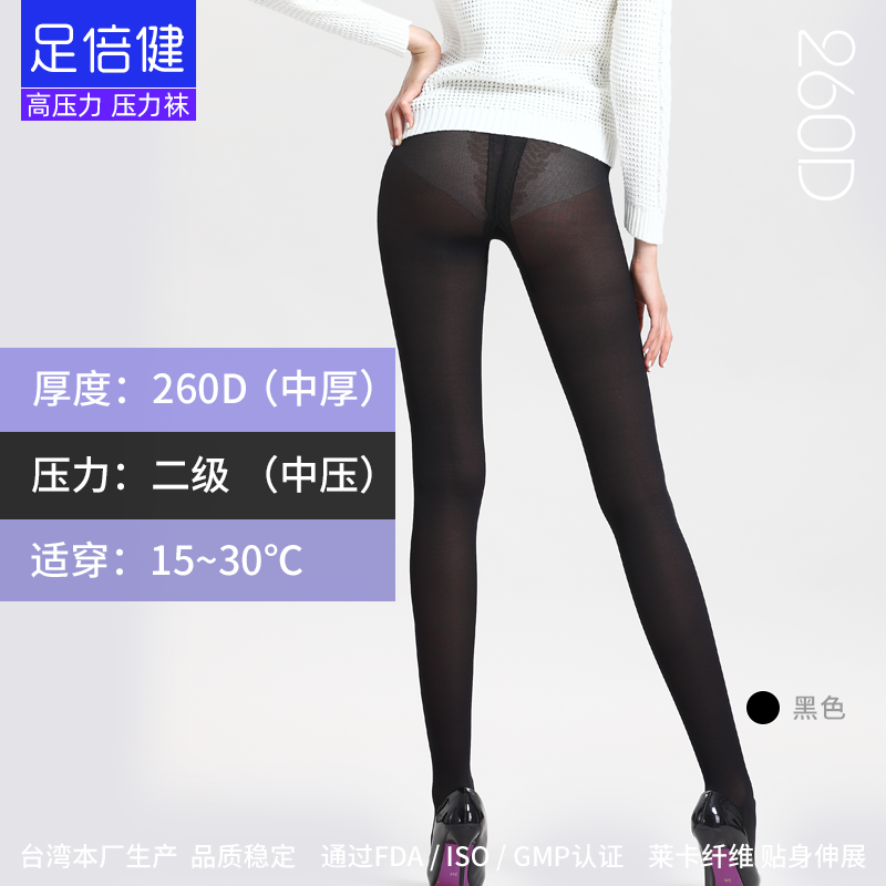 足倍健260d春秋显瘦美腿打底瘦腿袜 足倍健连裤袜/打底袜