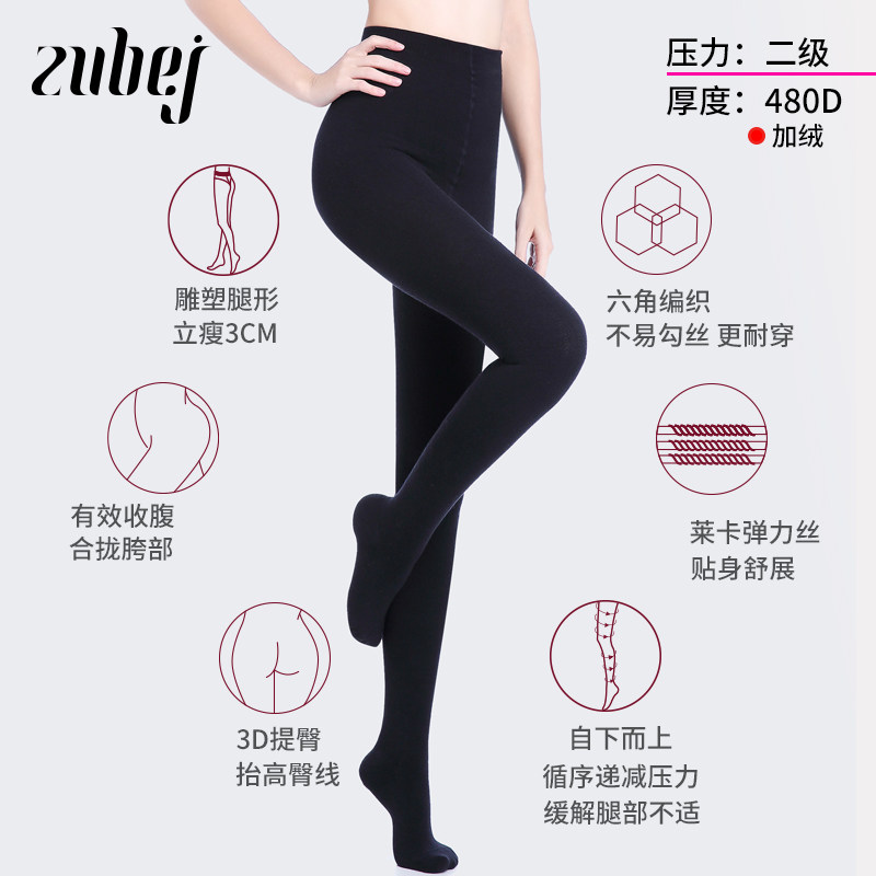 足倍健480d羊毛圈加绒加厚瘦腿袜 足倍健连裤袜/打底袜