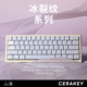 Complete set of 114 pieces - crack - Shanhai ceramic keycaps, multi-color optional, translucent mechanical keyboard, original height