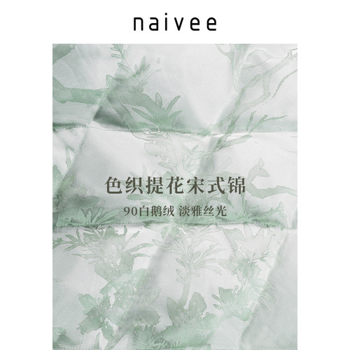 90白鹅绒』naivee纳薇冬新中式盘扣提花斜襟短款羽绒服女 - 图2