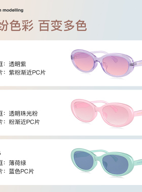 派丽蒙防紫外线椭圆框时尚猫眼