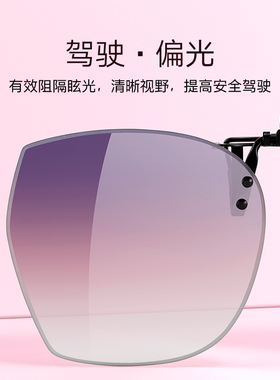 派丽蒙防晒偏光开车近视墨镜夹片