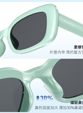 派丽蒙偏光长方框复古通用墨镜