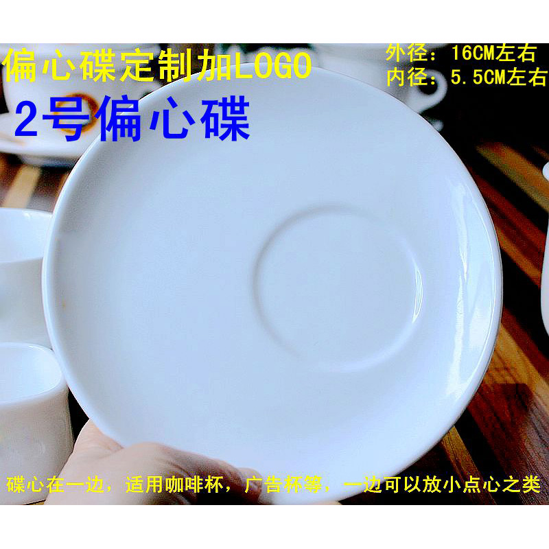 陶瓷小碟子高白咖啡碟定制logo托盘杯创意垫杯托会议盖杯托茶杯碟