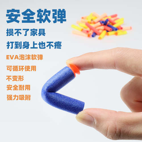 儿童专用EVA泡沫海绵弹软弹枪 吸盘子弹适用孩之宝NERF玩具枪通用 - 图0