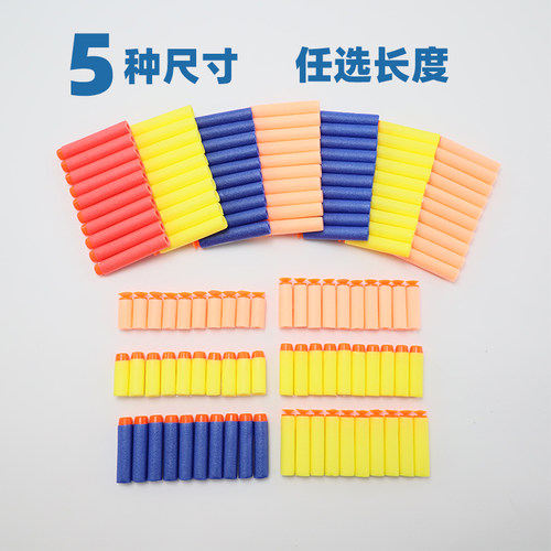 儿童专用EVA泡沫海绵弹软弹枪 吸盘子弹适用孩之宝NERF玩具枪通用 - 图2