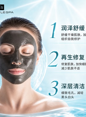 【假一赔十】璮珀诗TEMPLESPA 毛孔吸尘器深洁面膜 85g