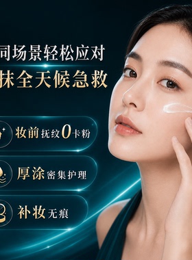 尧光二代恒养精华棒妆前卡粉救星
