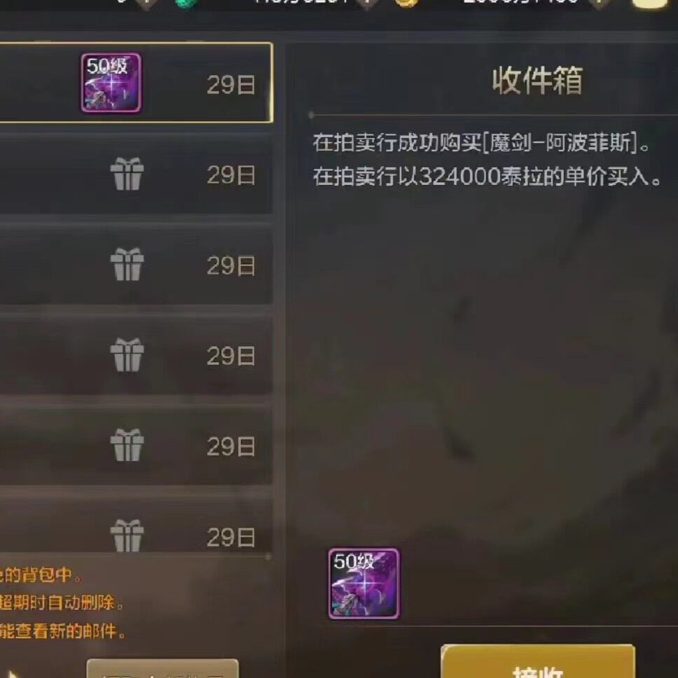 DNF手游拍卖行效率代抢代蹲代拍魔剑牛臂铠骨戒地下城与勇士起源