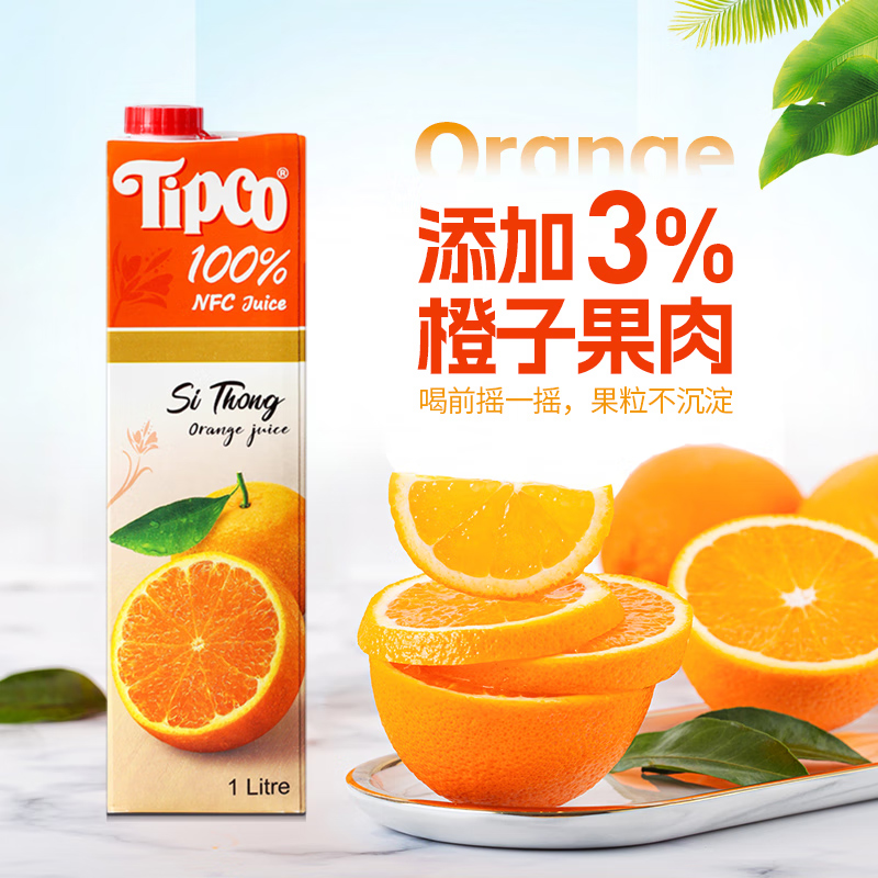 泰国进口Tipco泰宝100%NFC青橙汁新鲜压榨纯果汁儿童饮品果汁饮料 - 图1