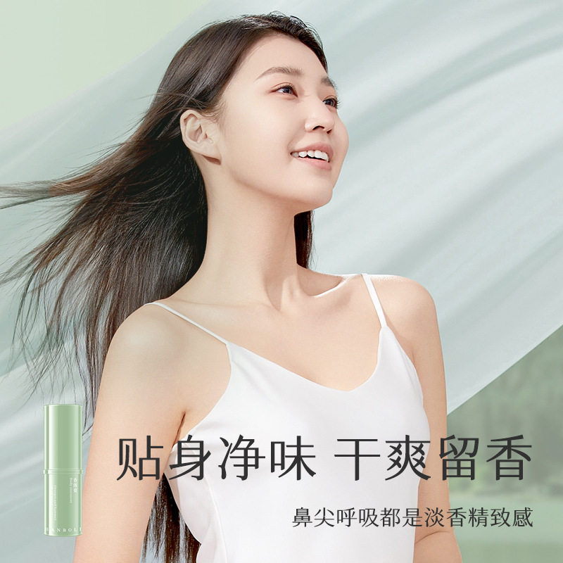 持久留香韩泊莉固体香膏 持久留香清新淡雅随身带便携旋转式固体,淘宝优惠券,粉丝福利购,淘宝优惠卷