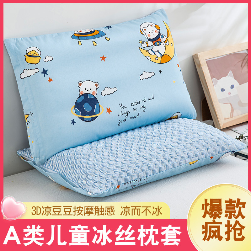 夏季凉感枕头套婴儿小孩宝宝儿童幼儿园小学生纯棉透气豆豆绒枕套,淘宝优惠券,粉丝福利购,淘宝优惠卷